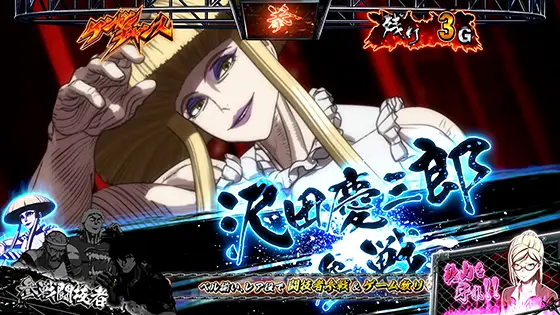 パチスロ ケンガンアシュラの沢田 慶三郎
