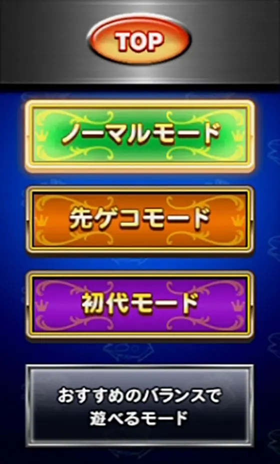 スマスロキングパルサーの演出モード解説画像