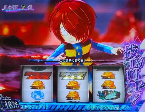 スマスロ ゲゲゲの鬼太郎　覚醒の技レベルアップ時の画面