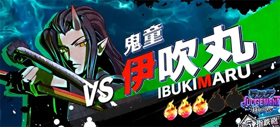 スマスロ ゲゲゲの鬼太郎　覚醒のvs伊吹丸