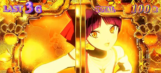スマスロ ゲゲゲの鬼太郎　覚醒のねこ娘チャンス中の金シャッター出現