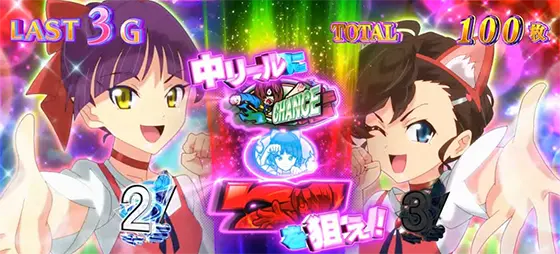 スマスロ ゲゲゲの鬼太郎　覚醒のゲゲゲ目を狙えカットイン(レインボー)