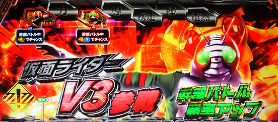 L 仮面ライダー 7RIDERSの通常時演出の法則 ジャッジマス前兆中の参戦