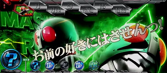 L 仮面ライダー 7RIDERSの潜入ZONE&幹部バトル中の演出法則 主役ライダー予告