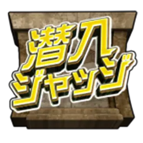 L 仮面ライダー 7RIDERSのマス 潜入マス