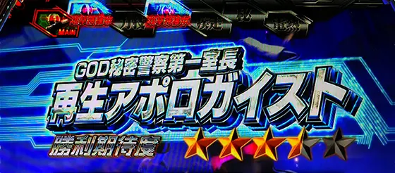 L 仮面ライダー 7RIDERSの幹部バトル