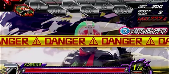 L 仮面ライダー 7RIDERSのBATTLE RUSH デンジャーゾーン
