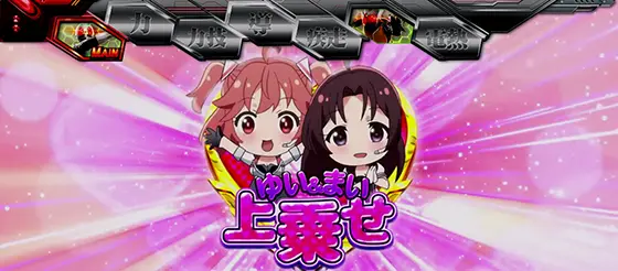 L 仮面ライダー 7RIDERSの報酬チャンス ゆいまい上乗せ