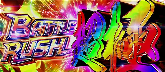 L 仮面ライダー 7RIDERSのBATTLE RUSH 超極