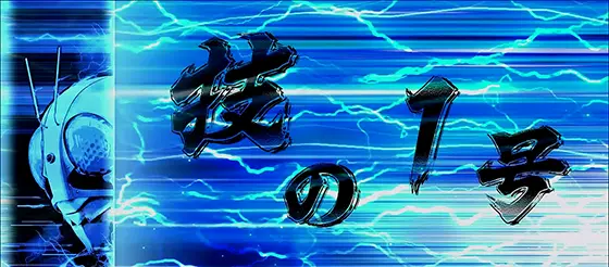 L 仮面ライダー 7RIDERSの通常時のライダー特性