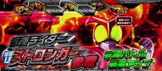 L 仮面ライダー 7RIDERSのライダー特性(通常時) ストロンガー
