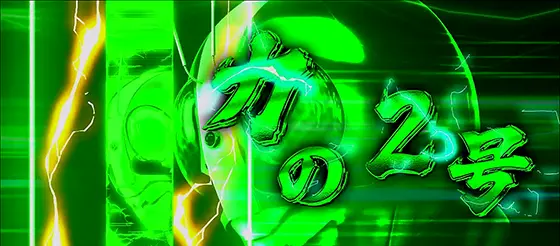 L 仮面ライダー 7RIDERSのAT中のライダー特性