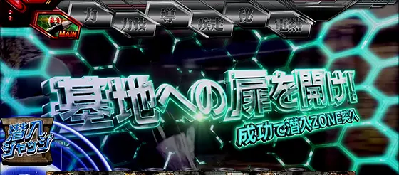 L 仮面ライダー 7RIDERSの潜入ジャッジ