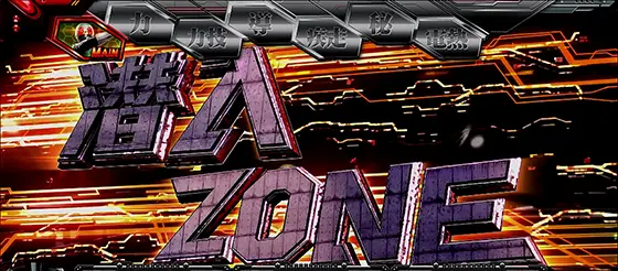 L 仮面ライダー 7RIDERSの潜入ZONE