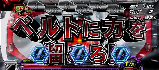 L 仮面ライダー 7RIDERSのBATTLE RUSH ライダーキック