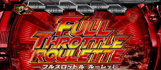 L 仮面ライダー 7RIDERSのフルスロットルルーレット