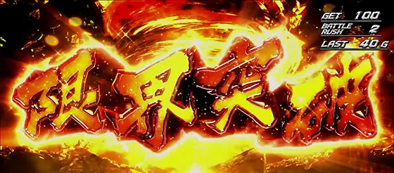 L 仮面ライダー 7RIDERSの限界突破