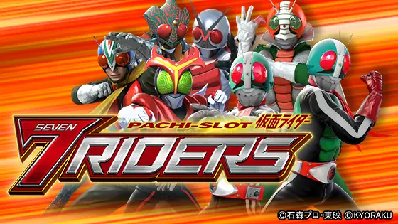 L 仮面ライダー 7RIDERSのトップ画像