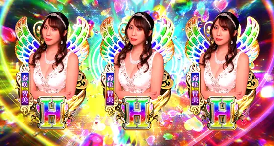 Lラブ嬢3～Wご指名はいかがですか?～の通常時のH図柄揃い
