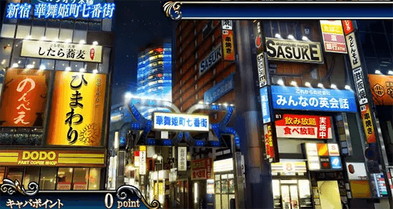 Lラブ嬢3~Wご指名はいかがですか?~の新宿 華舞姫町七番街