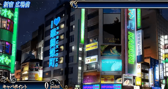 Lラブ嬢3~Wご指名はいかがですか?~の新宿 広場前
