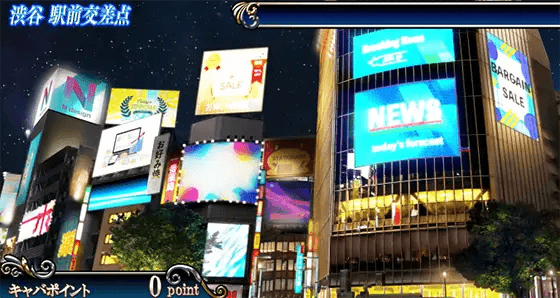 Lラブ嬢3~Wご指名はいかがですか?~の渋谷 駅前交差点