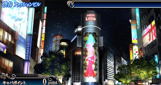 Lラブ嬢3~Wご指名はいかがですか?~の渋谷 ファッションビル