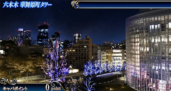 Lラブ嬢3~Wご指名はいかがですか?~の六本木 華舞姫町タワー