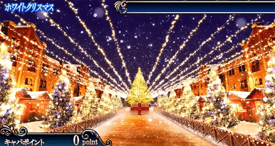 Lラブ嬢3~Wご指名はいかがですか?~のホワイトクリスマス