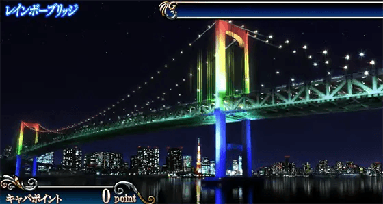 Lラブ嬢3~Wご指名はいかがですか?~のレインボーブリッジ