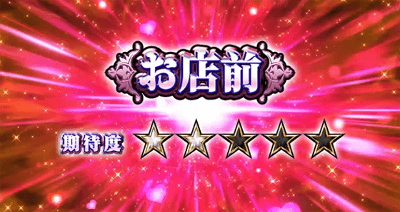 Lラブ嬢3~Wご指名はいかがですか?~のラブゾーン移行画面