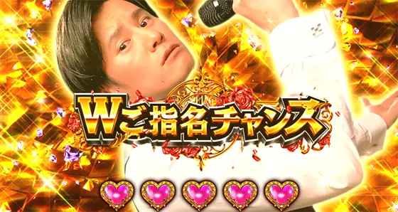 Lラブ嬢3～Wご指名はいかがですか?～のWご指名チャンス[上位CZ]