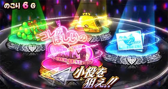 Lラブ嬢3～Wご指名はいかがですか?～の逆押しナビ
