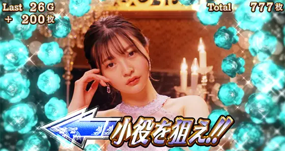 Lラブ嬢3～Wご指名はいかがですか?～のカットイン発生
