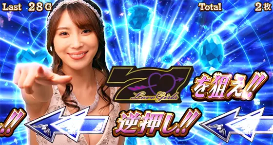 Lラブ嬢3～Wご指名はいかがですか?～の青カットイン