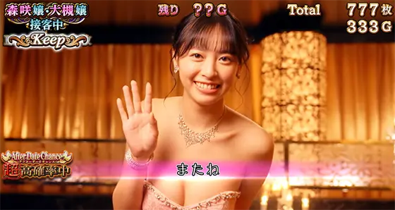 Lラブ嬢3～Wご指名はいかがですか?～の高確率