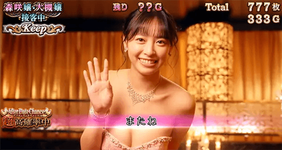 Lラブ嬢3~Wご指名はいかがですか?~の高確率