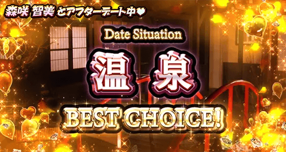 Lラブ嬢3~Wご指名はいかがですか?~のベストチョイス