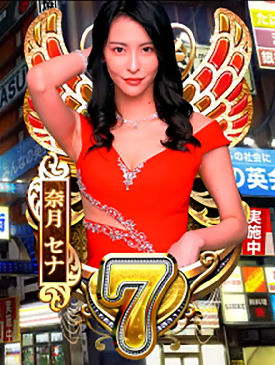 Lラブ嬢3～Wご指名はいかがですか?～の7図柄