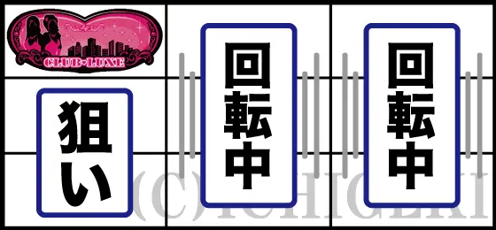 Lラブ嬢3～Wご指名はいかがですか?～の左リールにハート図柄狙い