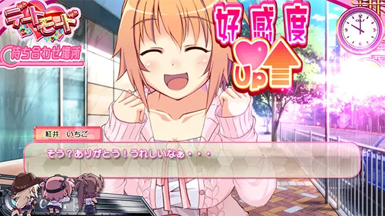 防空少女ラブキューレ２～極限の共鳴～の好感度アップ時の画面