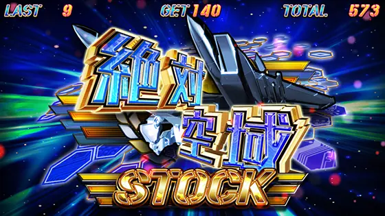 防空少女ラブキューレ２～極限の共鳴～の絶対空域獲得画面