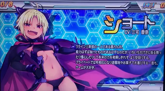 防空少女ラブキューレ２～極限の共鳴～のRB中のキャラ紹介