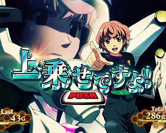Lパチスロ マクロスフロンティア4のAT中の上乗せ演出「ルカ･アンジェローニ」