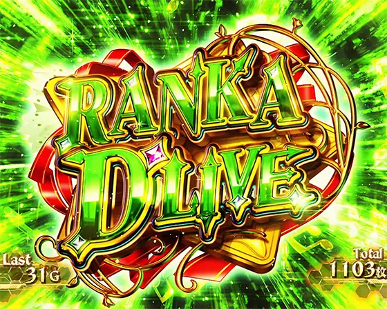 Lパチスロ マクロスフロンティア4の歌姫ドライブ「ランカドライブ」