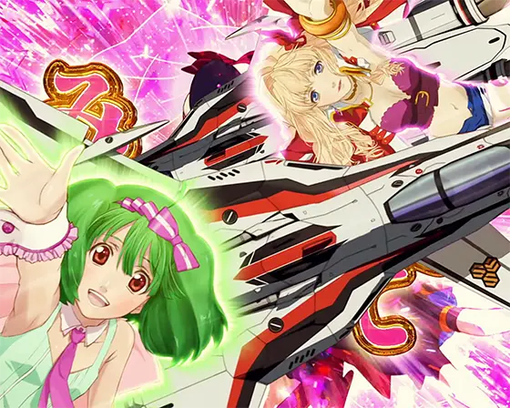 Lパチスロ マクロスフロンティア4のユニゾンドライブ昇格演出(バルキリーが横切る)
