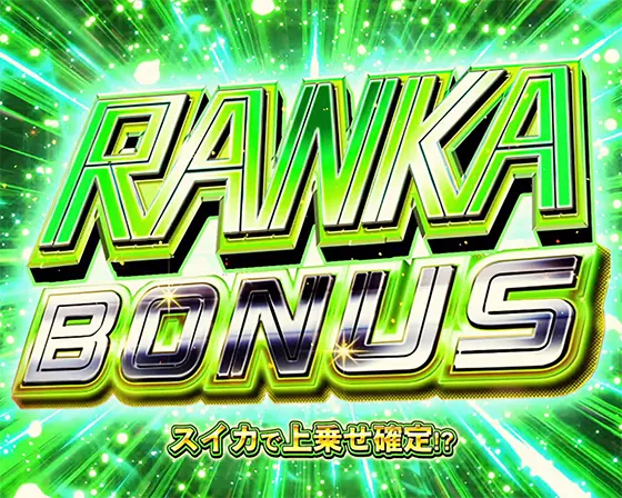 Lパチスロ マクロスフロンティア4のランカボーナス