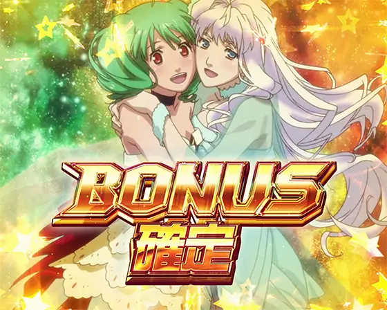 Lパチスロ マクロスフロンティア4のAT中のボーナス確定画面