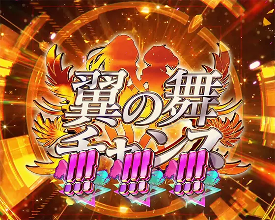 Lパチスロ マクロスフロンティア4のタイトル画面でレア役が成立した画像