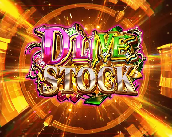 Lパチスロ マクロスフロンティア4のドライブストック画面